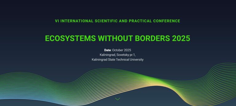 VI International scientific conference «Ecosystems without borders— 2025»